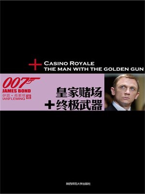 cover image of 谍海系列